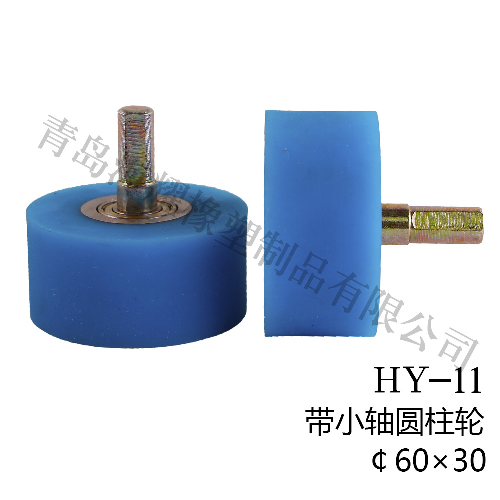 HY-11带小轴圆柱轮